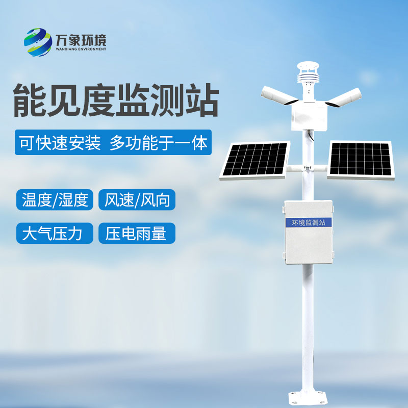 高速路能見度智能監(jiān)測(cè)系統(tǒng)對(duì)于高速公路交通有什么幫助？