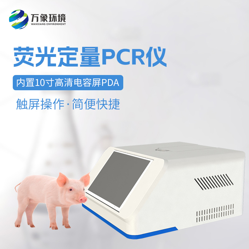有了雙通道16孔pcr，實驗效率提升不少！