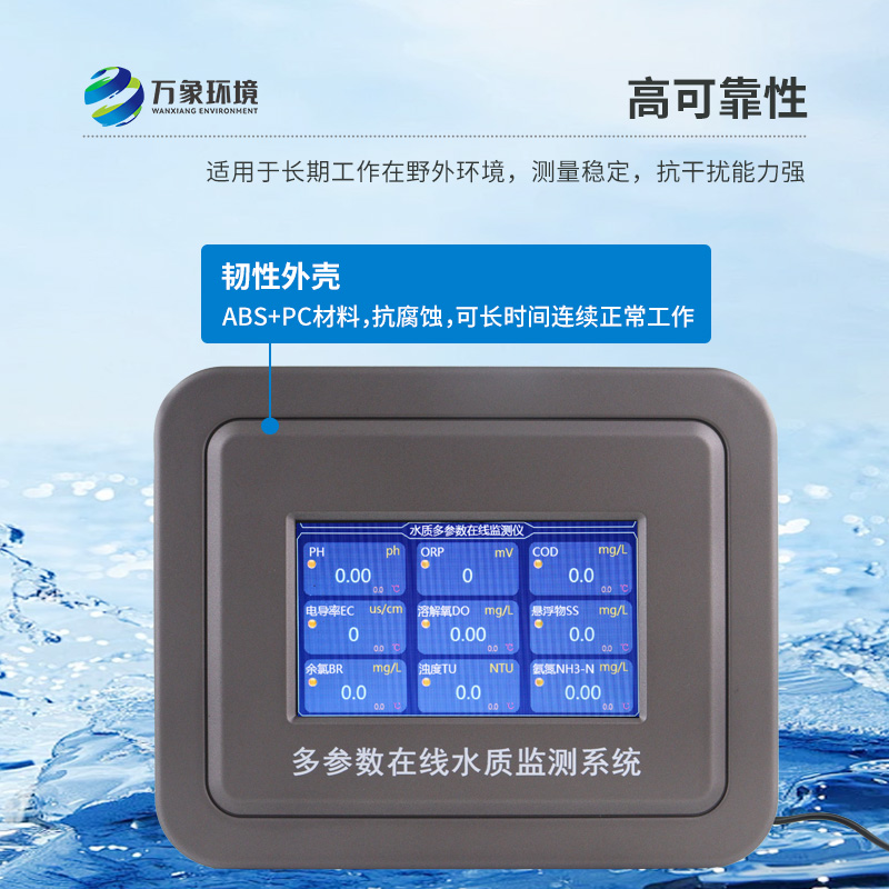 水產養(yǎng)殖水質監(jiān)測系統(tǒng)是什么水質監(jiān)測設備？