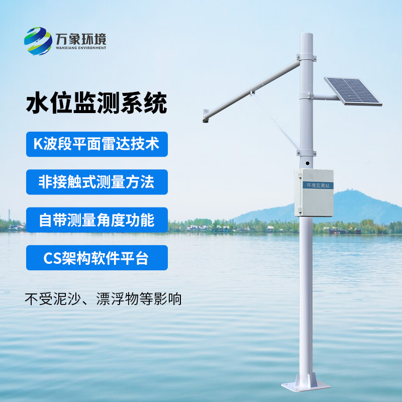 雷達(dá)式水位監(jiān)測站，渠道水位全掌握！