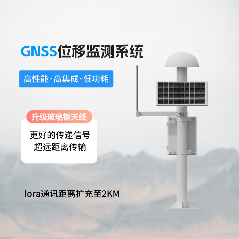 gnss地表位移監(jiān)測(cè)儀：精準(zhǔn)捕捉大地的每一次微小位移